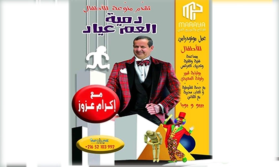 Ikram Azouz