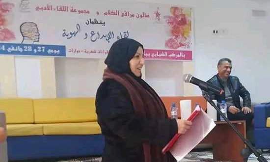 Lamia Medini poetesse tunisienne