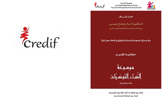 Le Credif presente un ouvrage encyclopedique