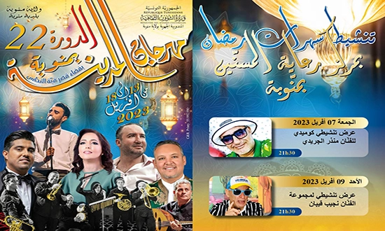 Mahrajene Manouba 2022