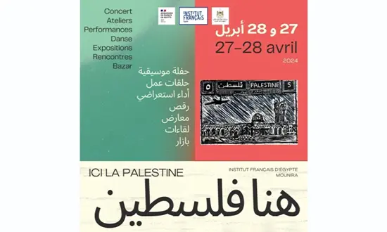 affiche ici Palestine
