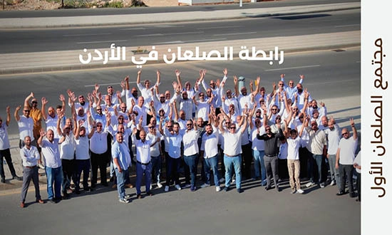 association des chauves Jordanie