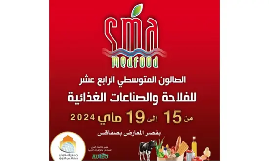 demarrage du salon agricole a Sfax