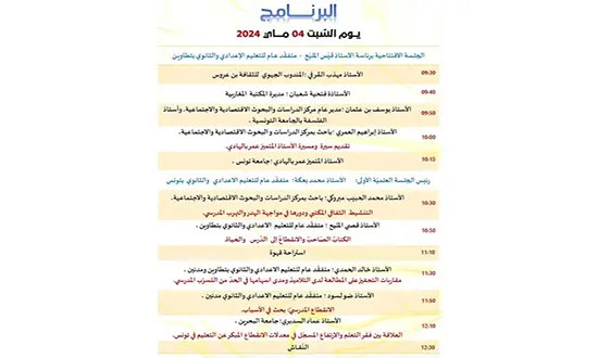 programme de la conference