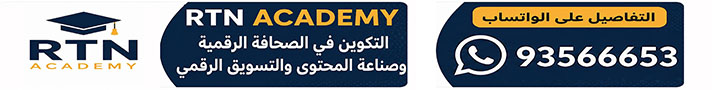 RTN ACADEMY